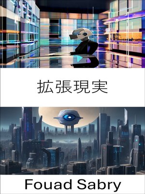cover image of 拡張現実